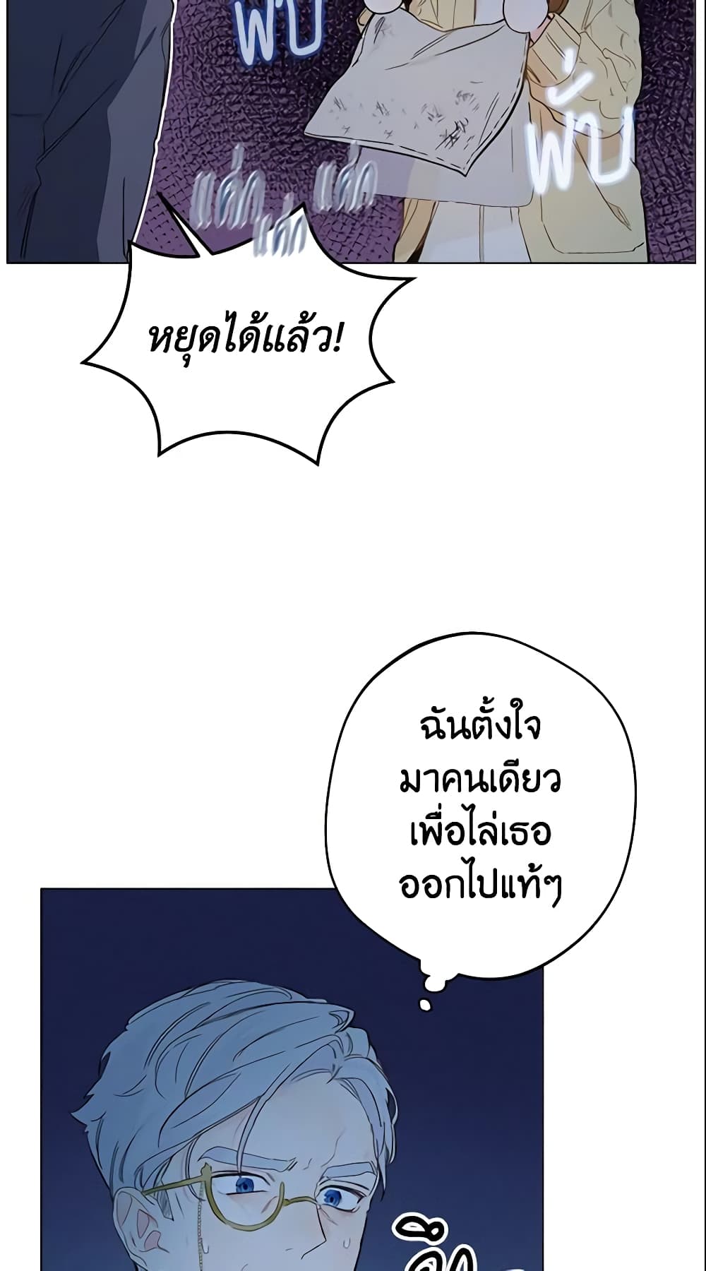 My Farm by the Palace page 5
