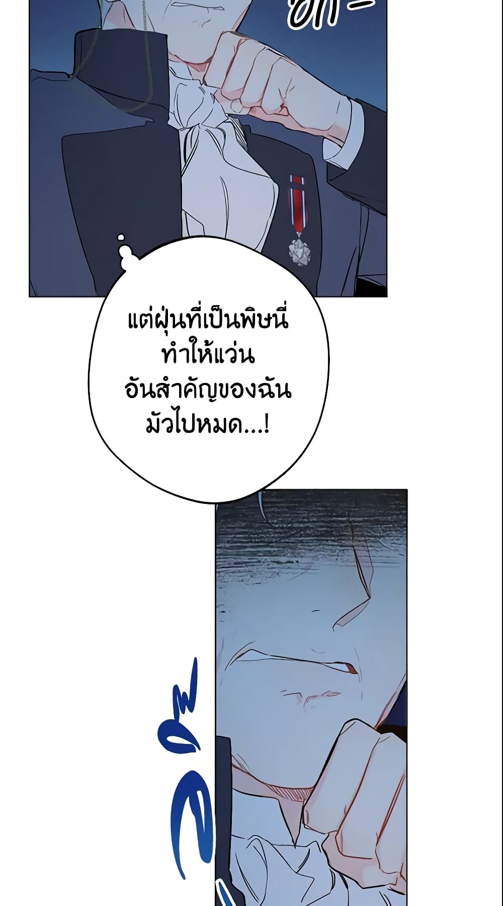 My Farm by the Palace page 6