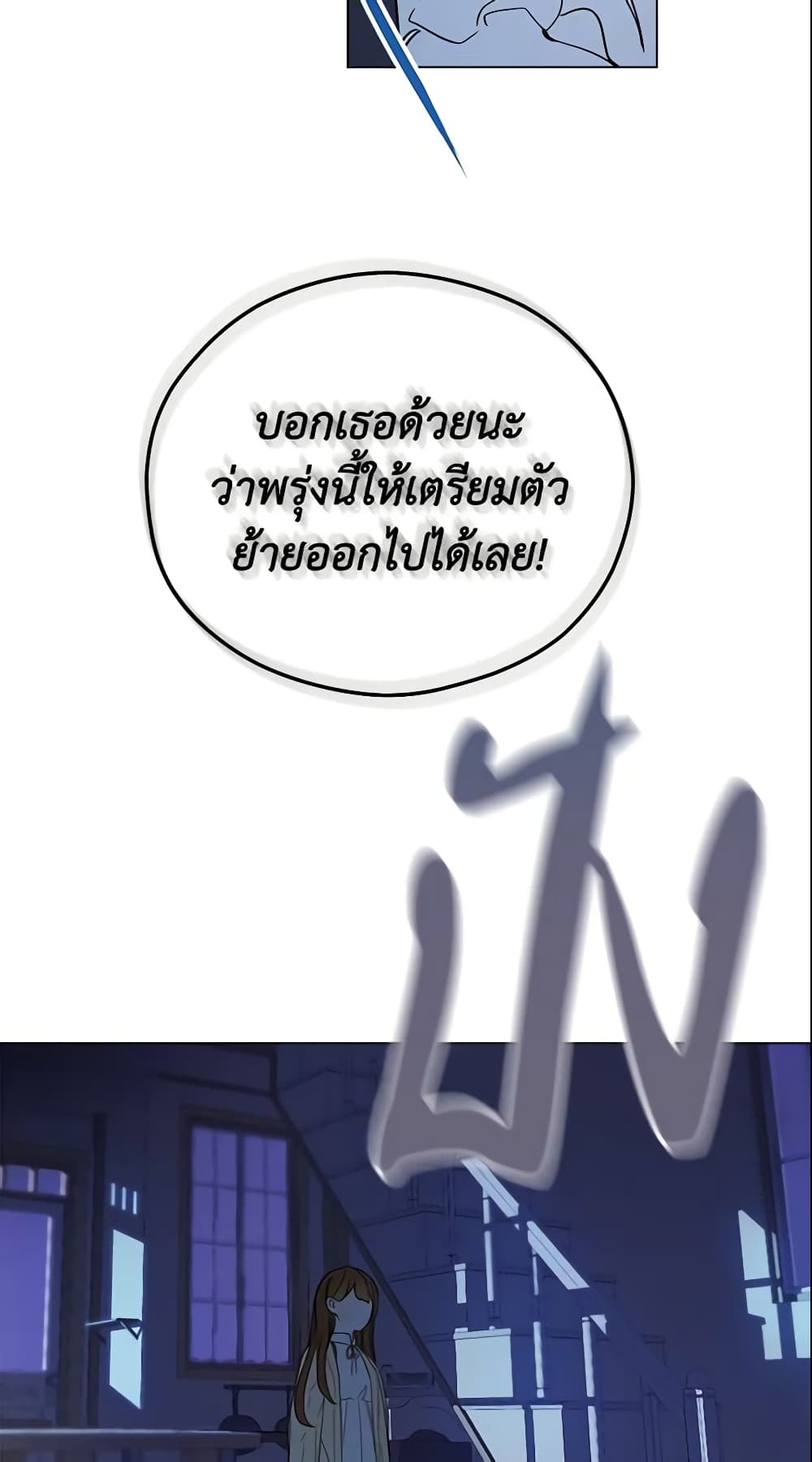 My Farm by the Palace page 7
