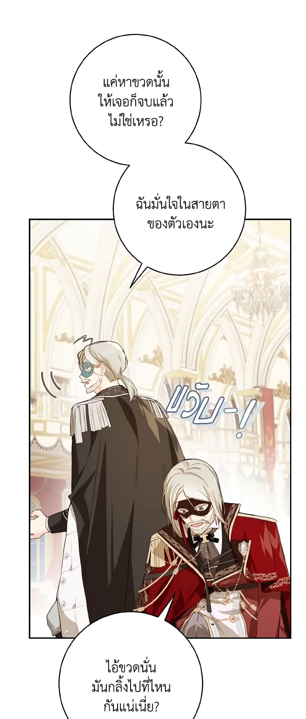 My Farm by the Palace page 6