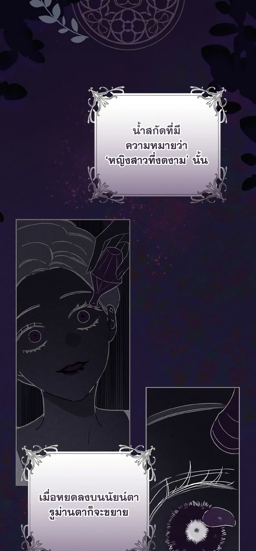 My Farm by the Palace page 3