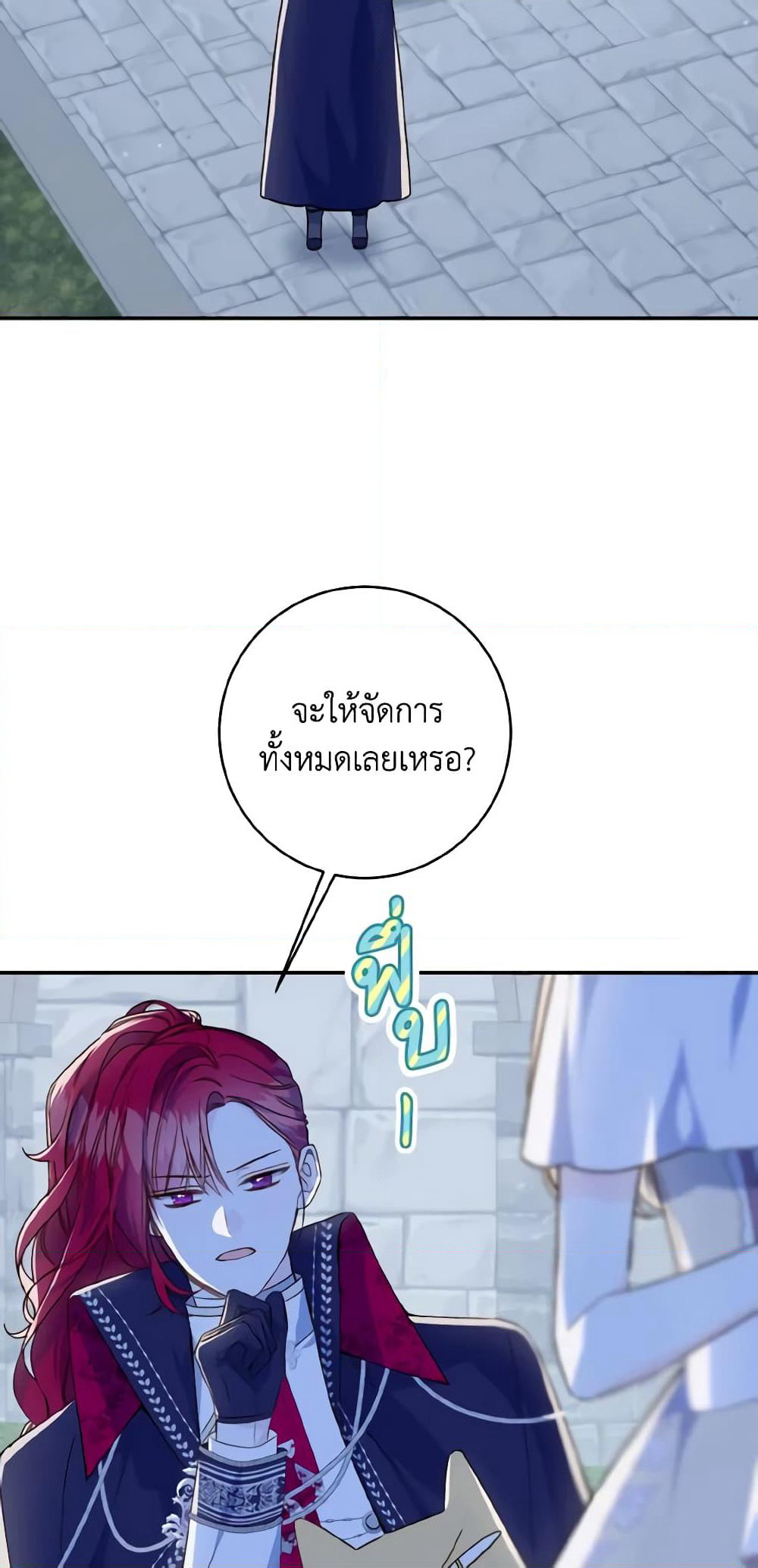 My Farm by the Palace page 3