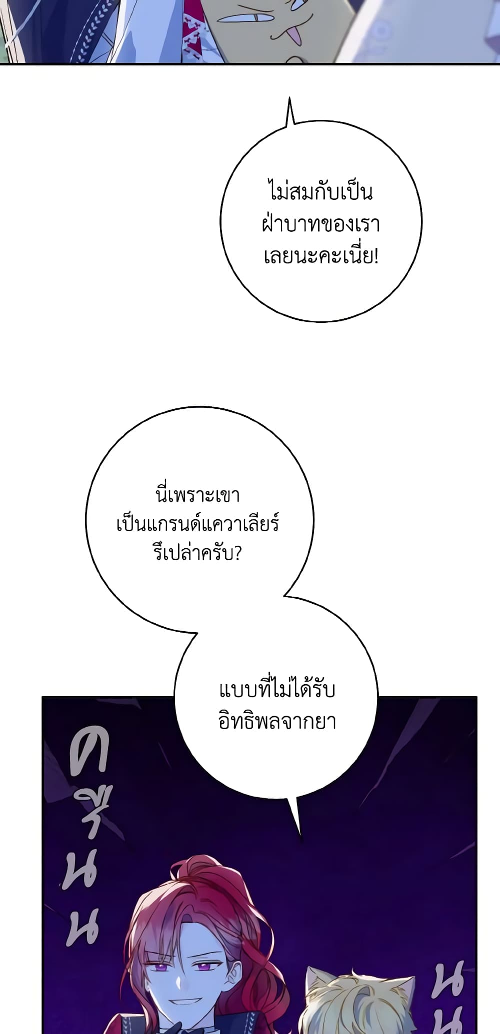 My Farm by the Palace page 4