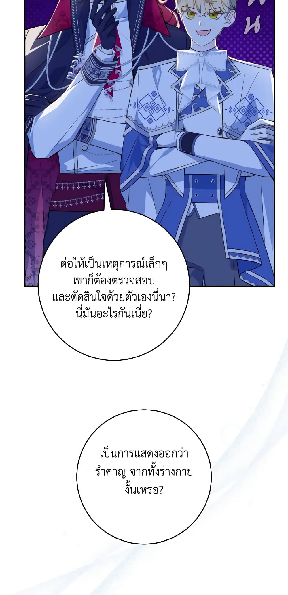 My Farm by the Palace page 5