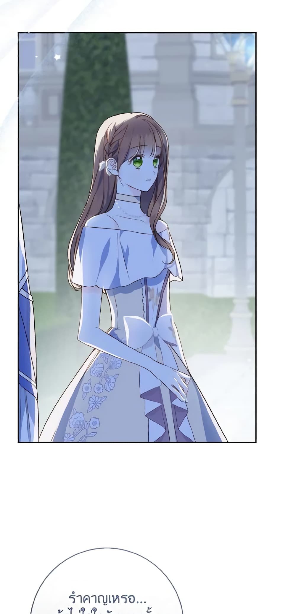 My Farm by the Palace page 6