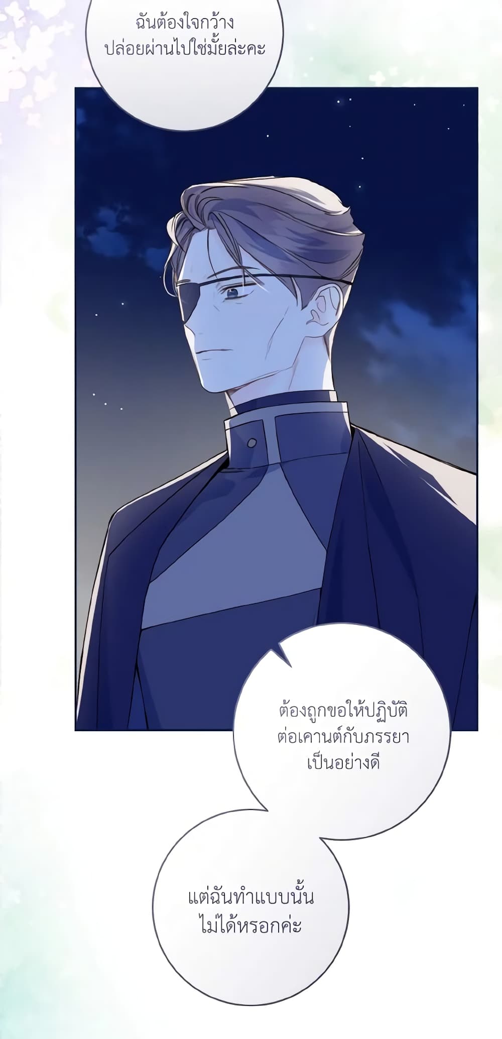 My Farm by the Palace page 9