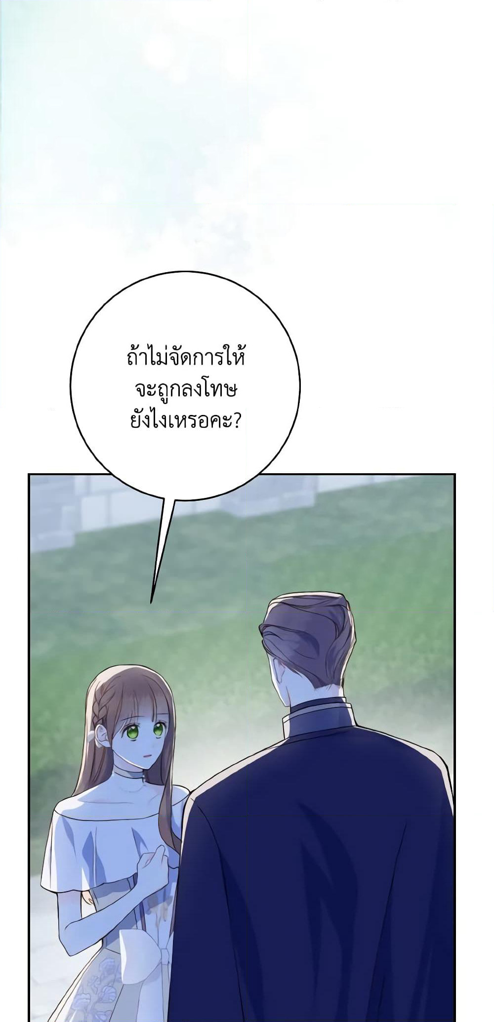 My Farm by the Palace page 10