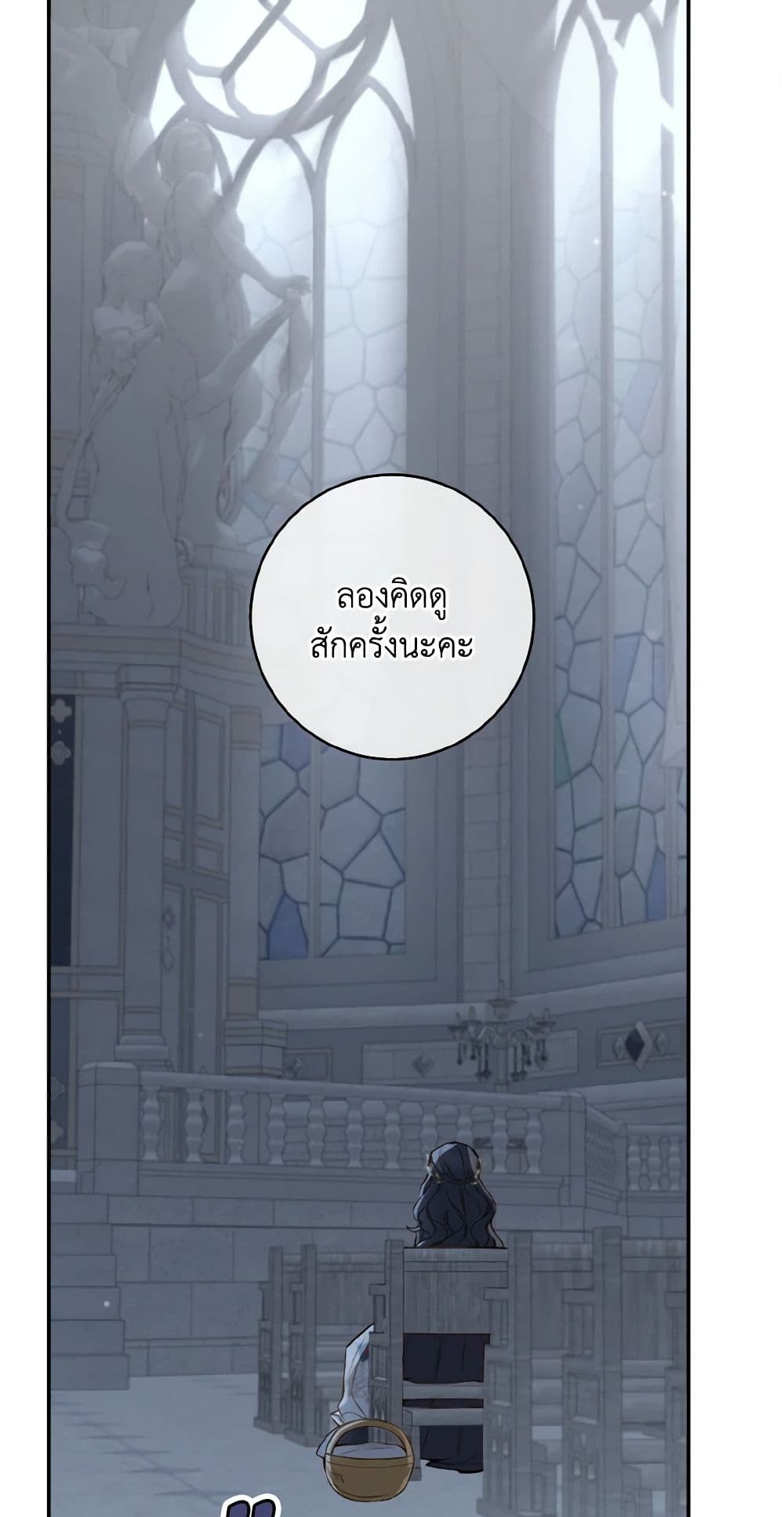 My Farm by the Palace page 2