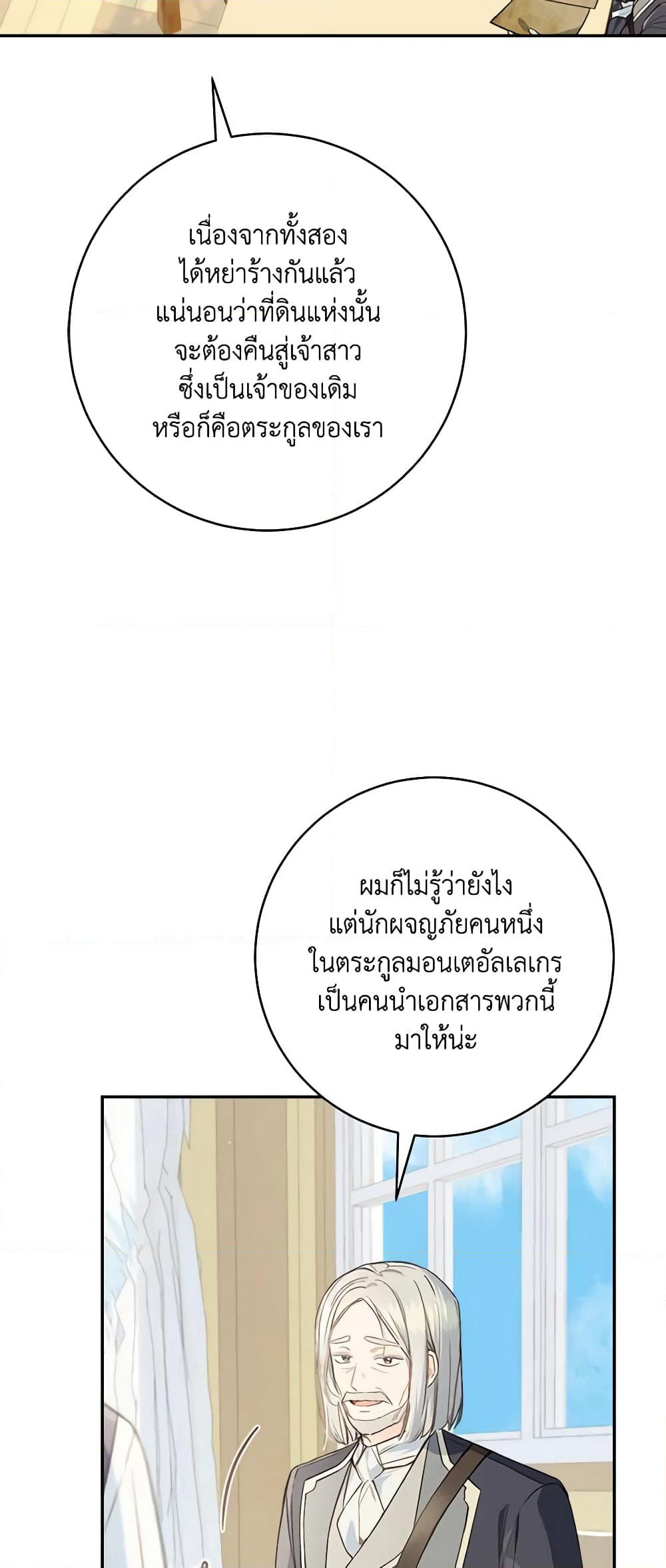 My Farm by the Palace page 5