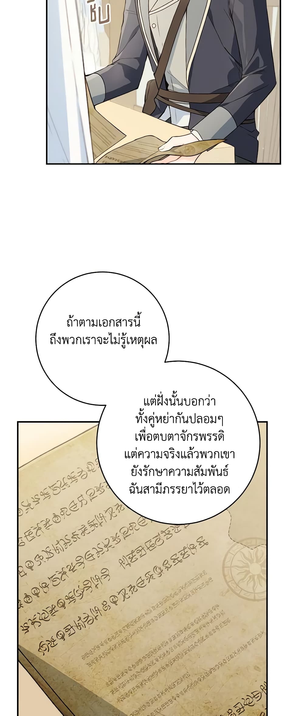 My Farm by the Palace page 6