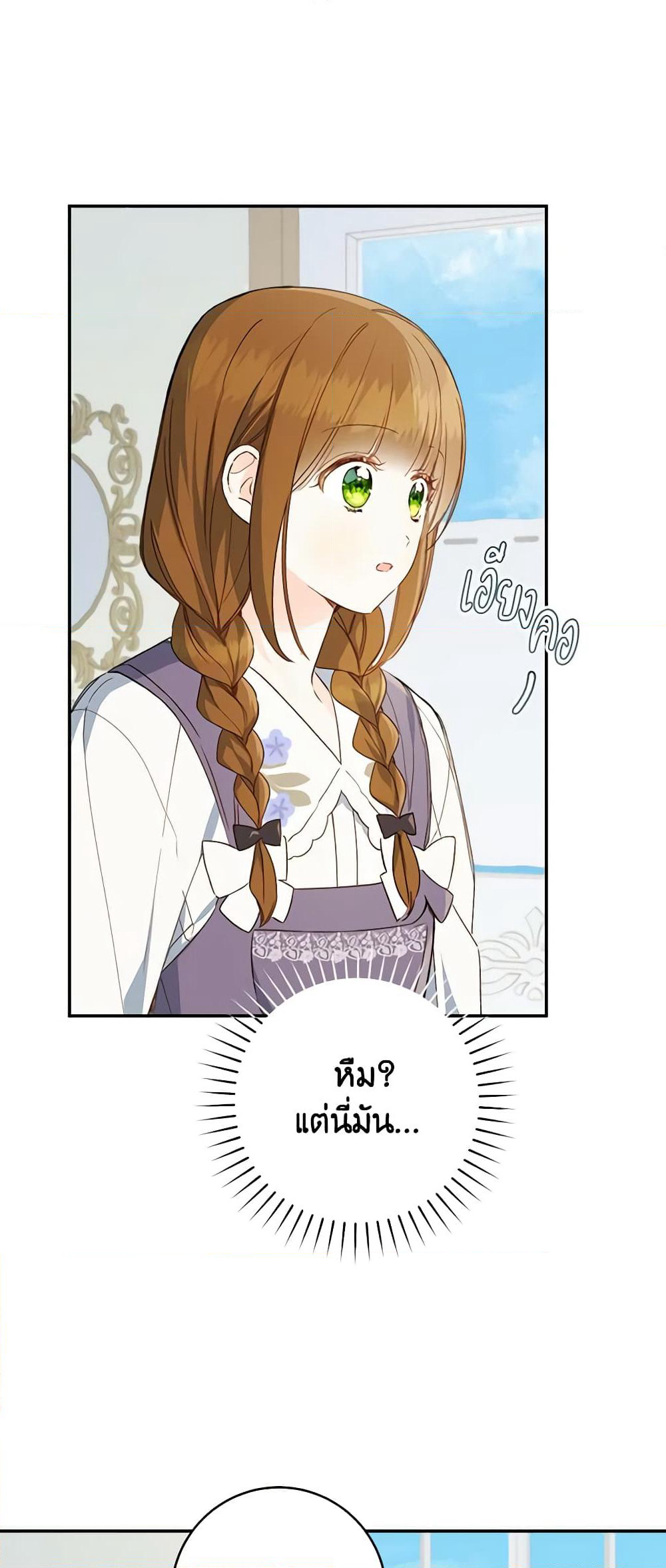 My Farm by the Palace page 8