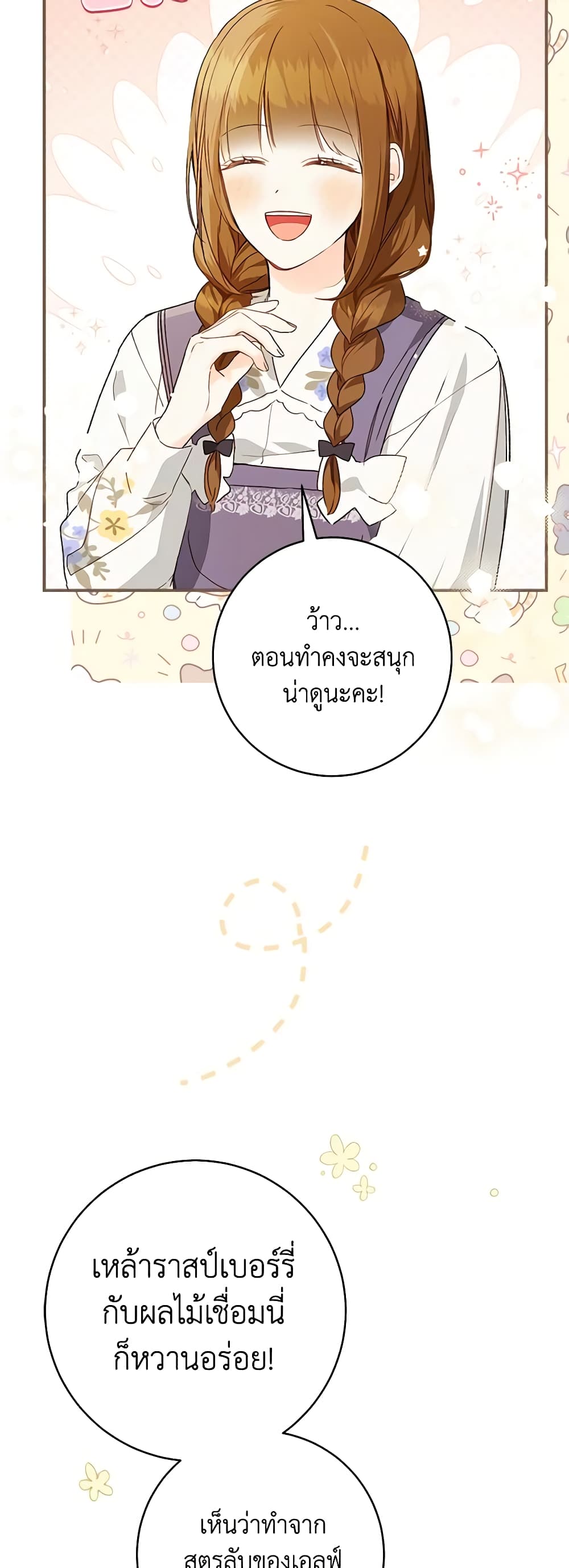 My Farm by the Palace page 5