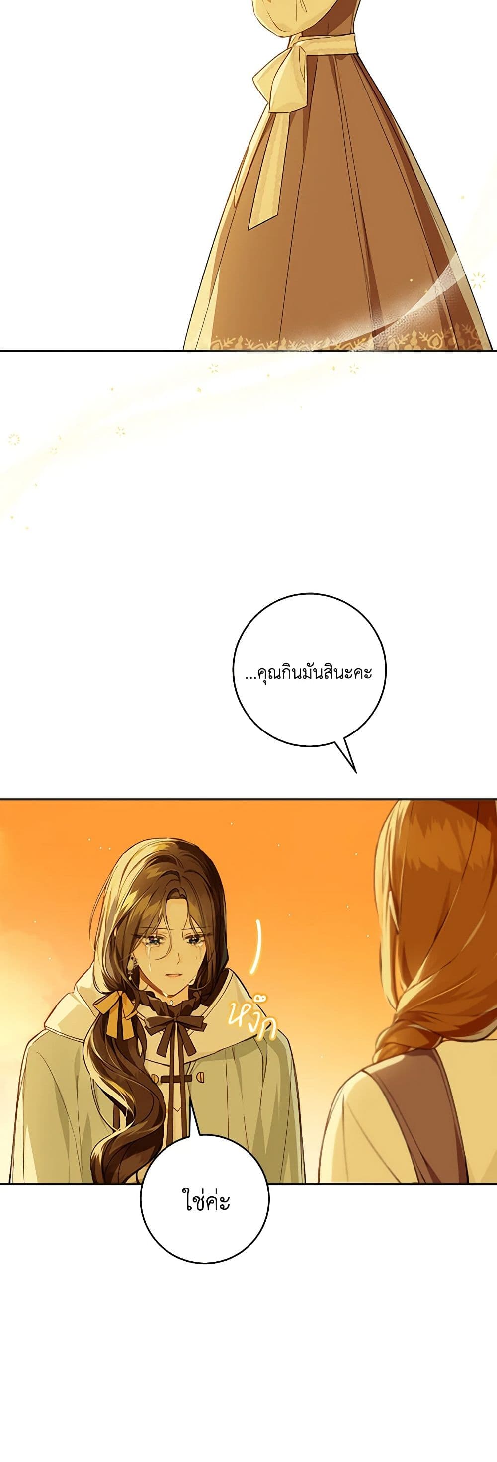 My Farm by the Palace page 3