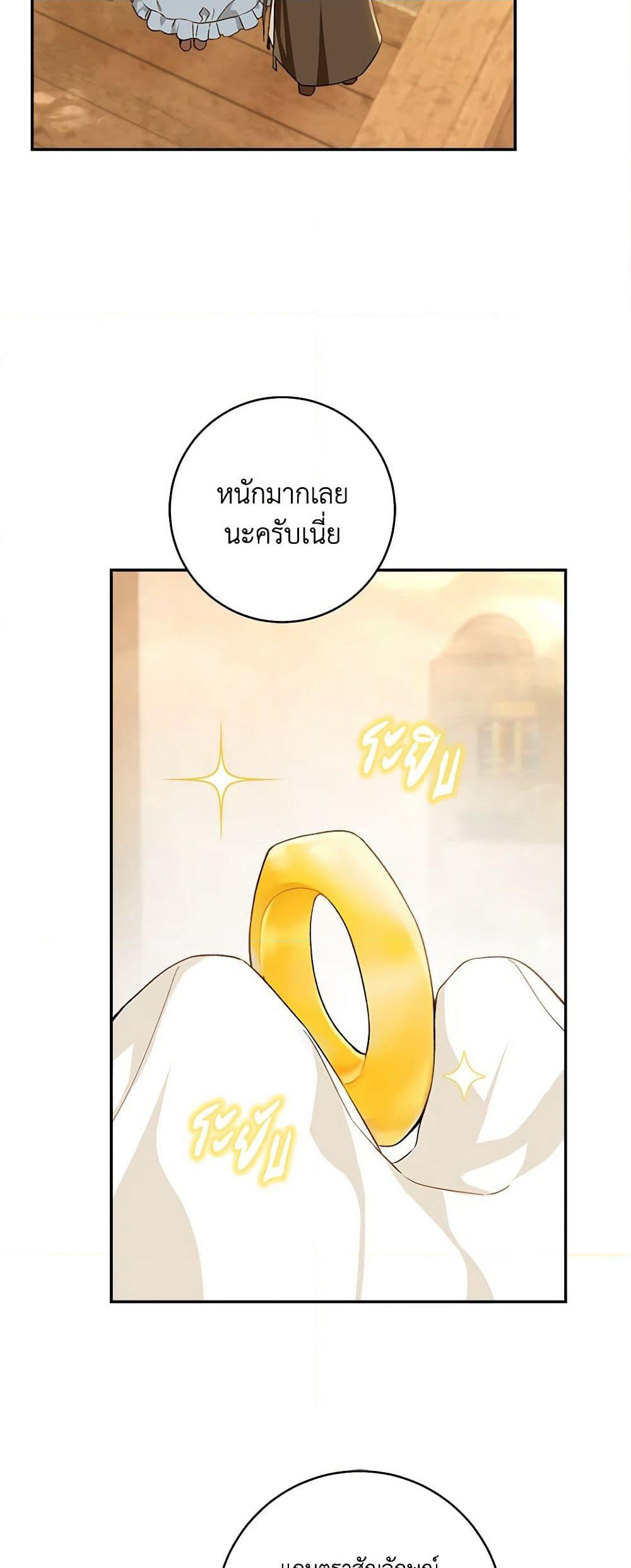 My Farm by the Palace page 6