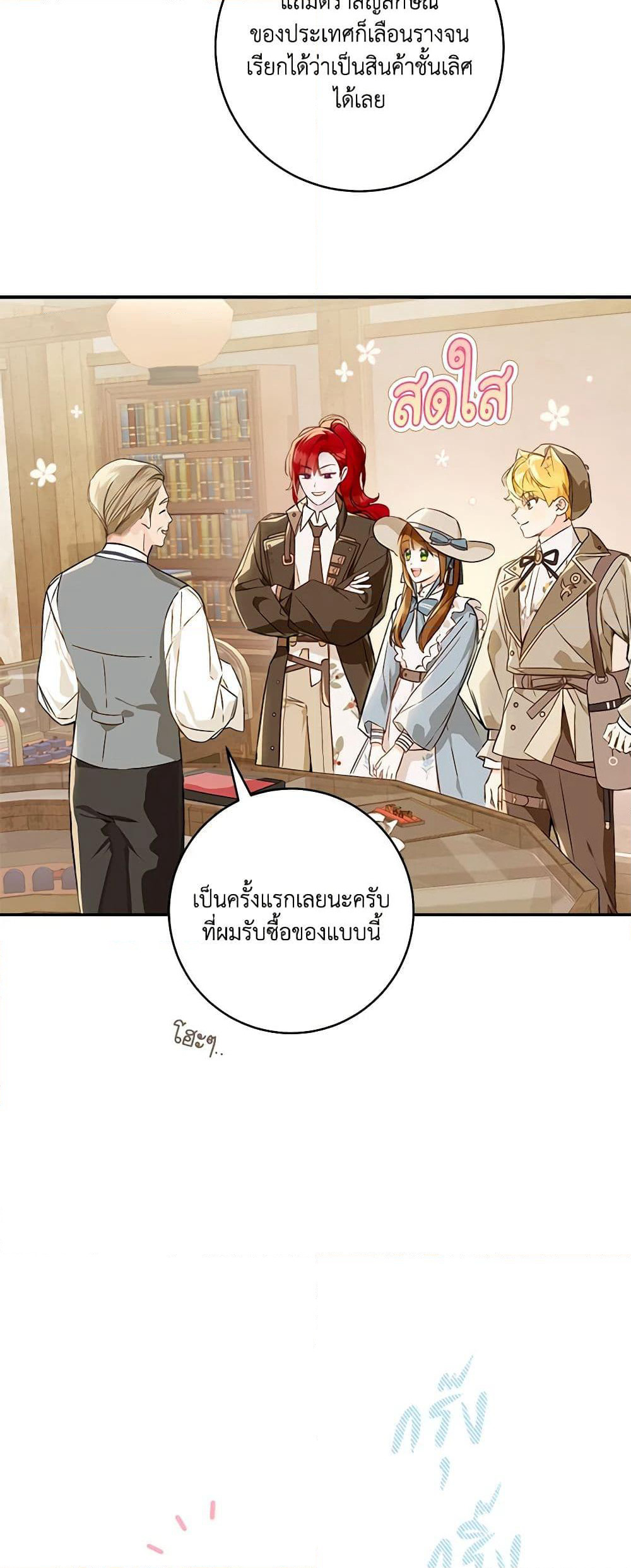 My Farm by the Palace page 7