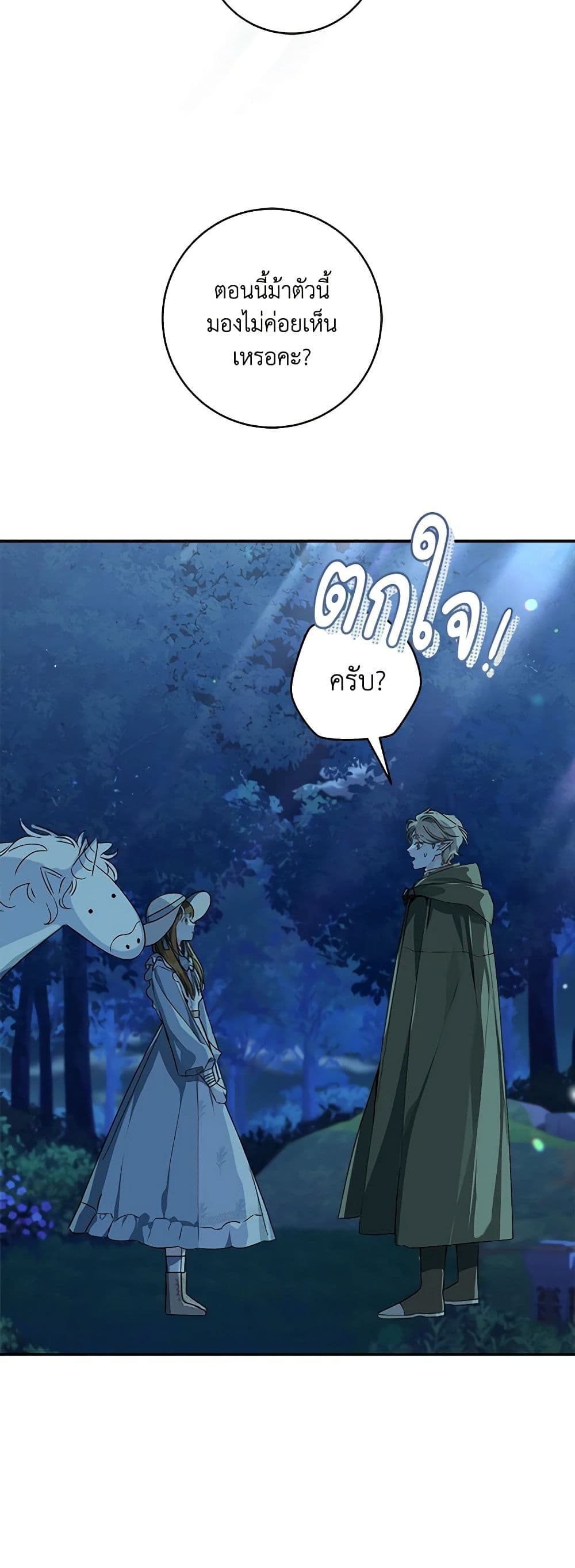 My Farm by the Palace page 7