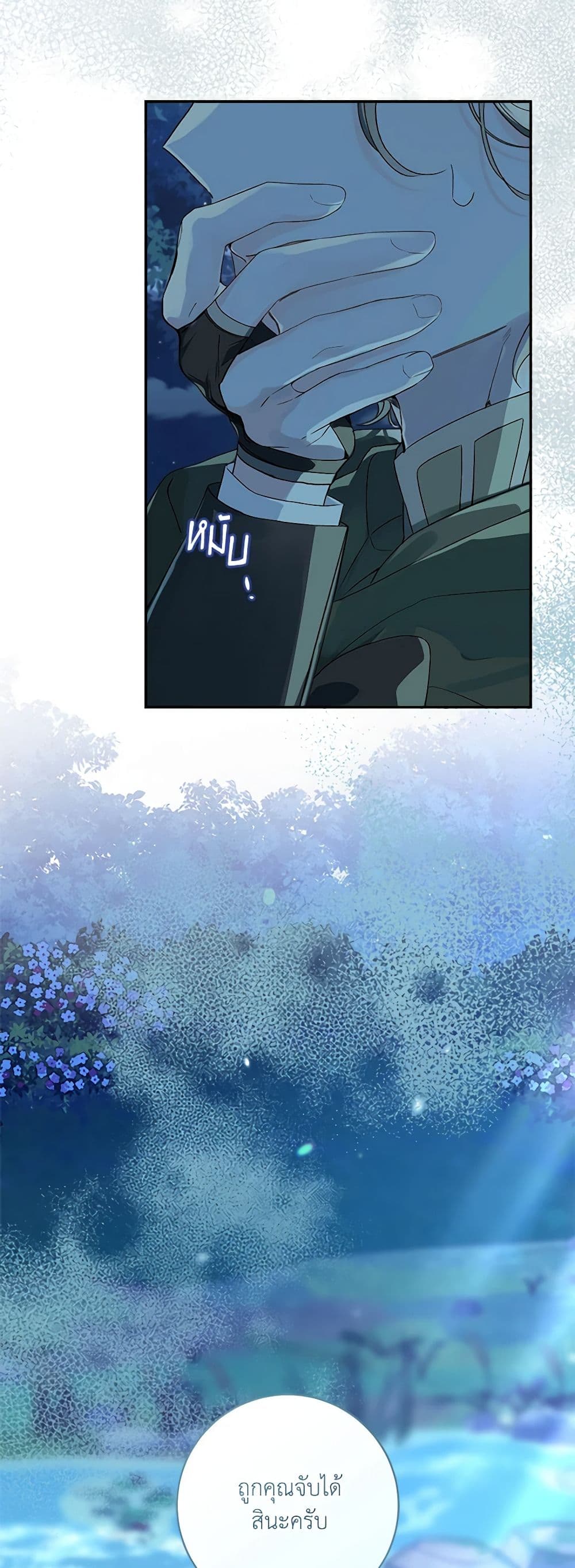 My Farm by the Palace page 9