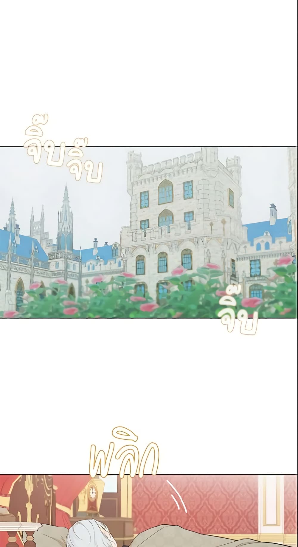 My Farm by the Palace page 2