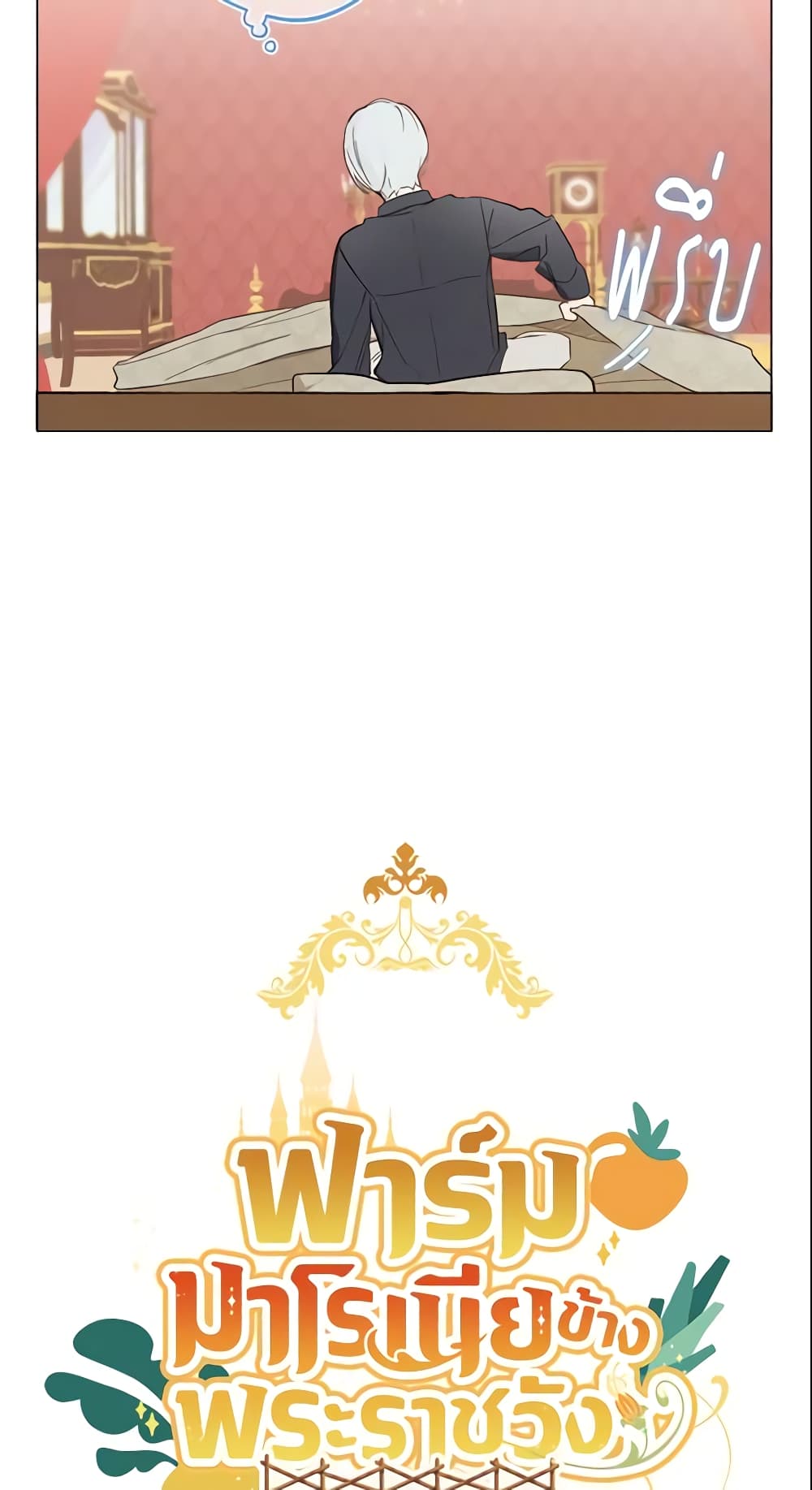My Farm by the Palace page 6