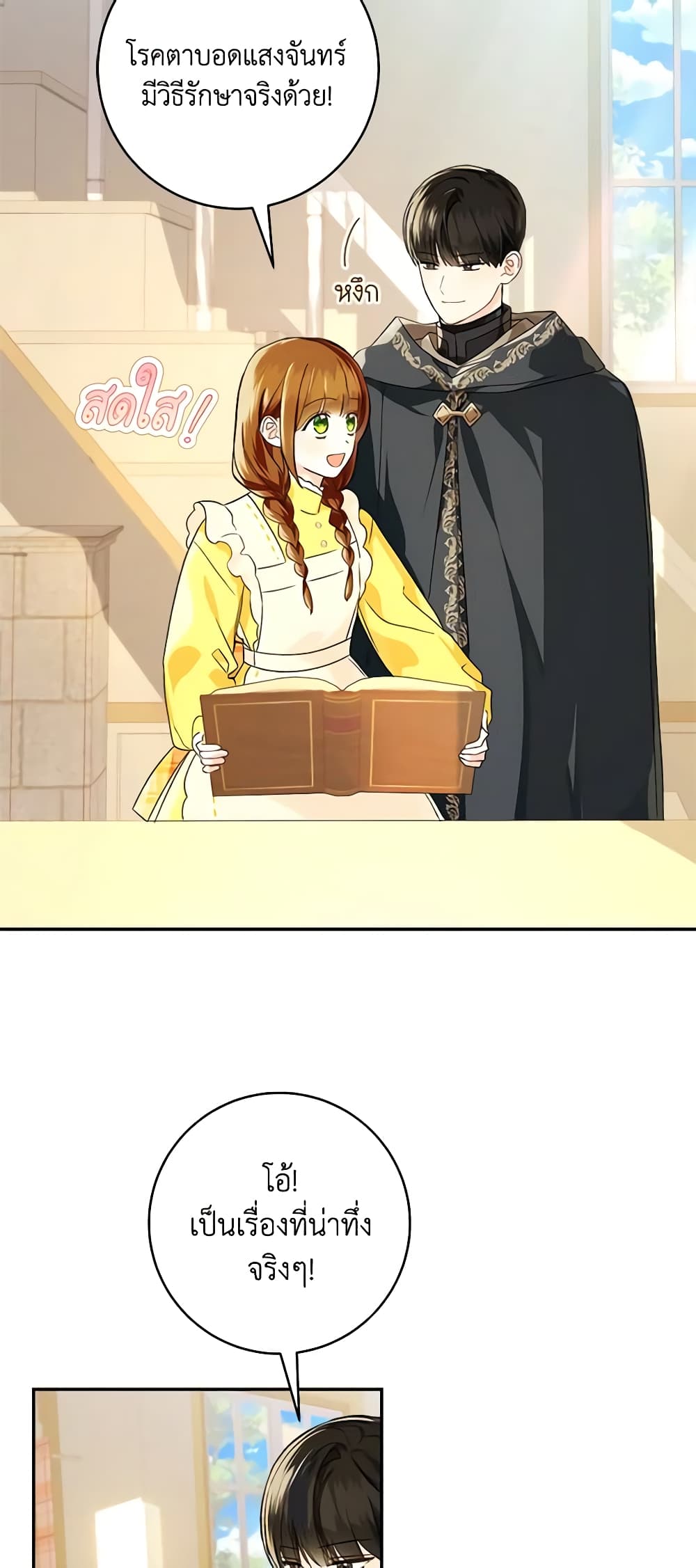 My Farm by the Palace page 6