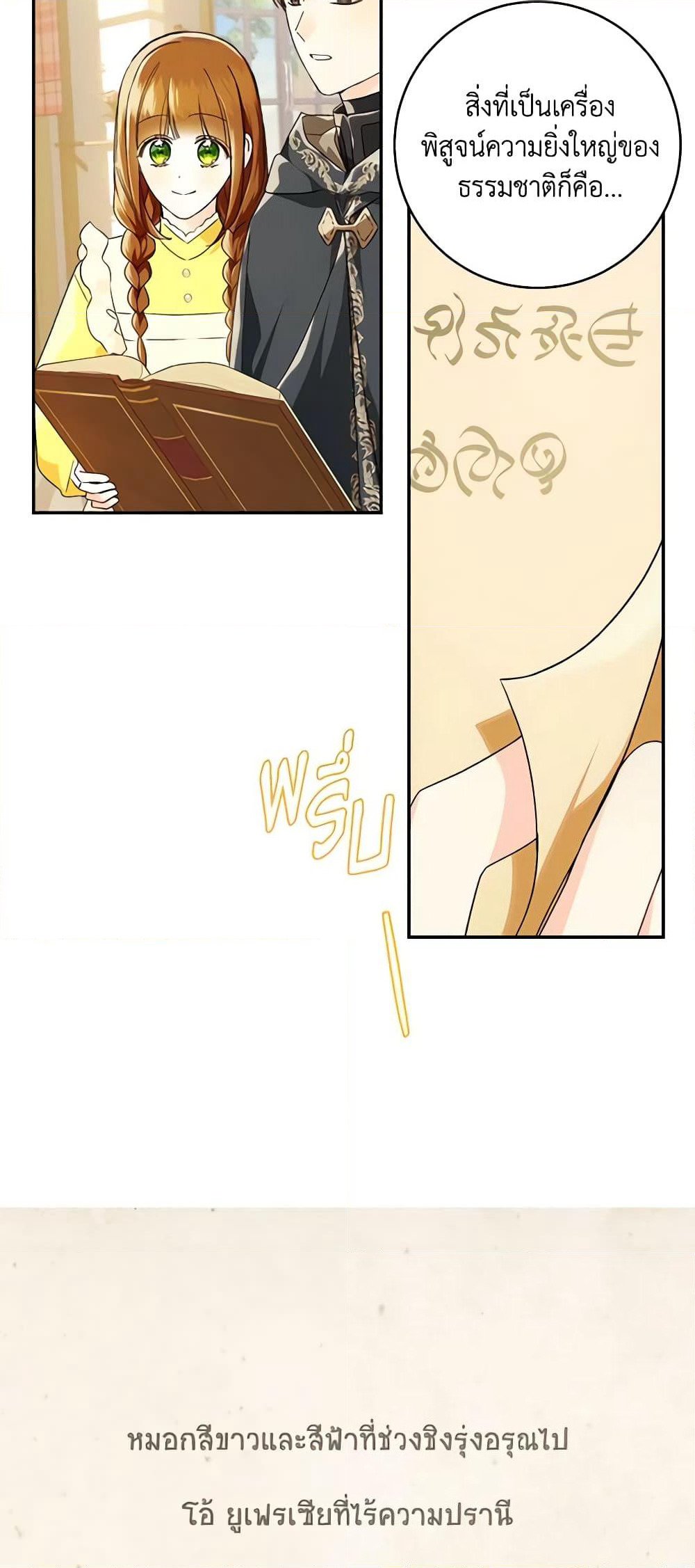 My Farm by the Palace page 7