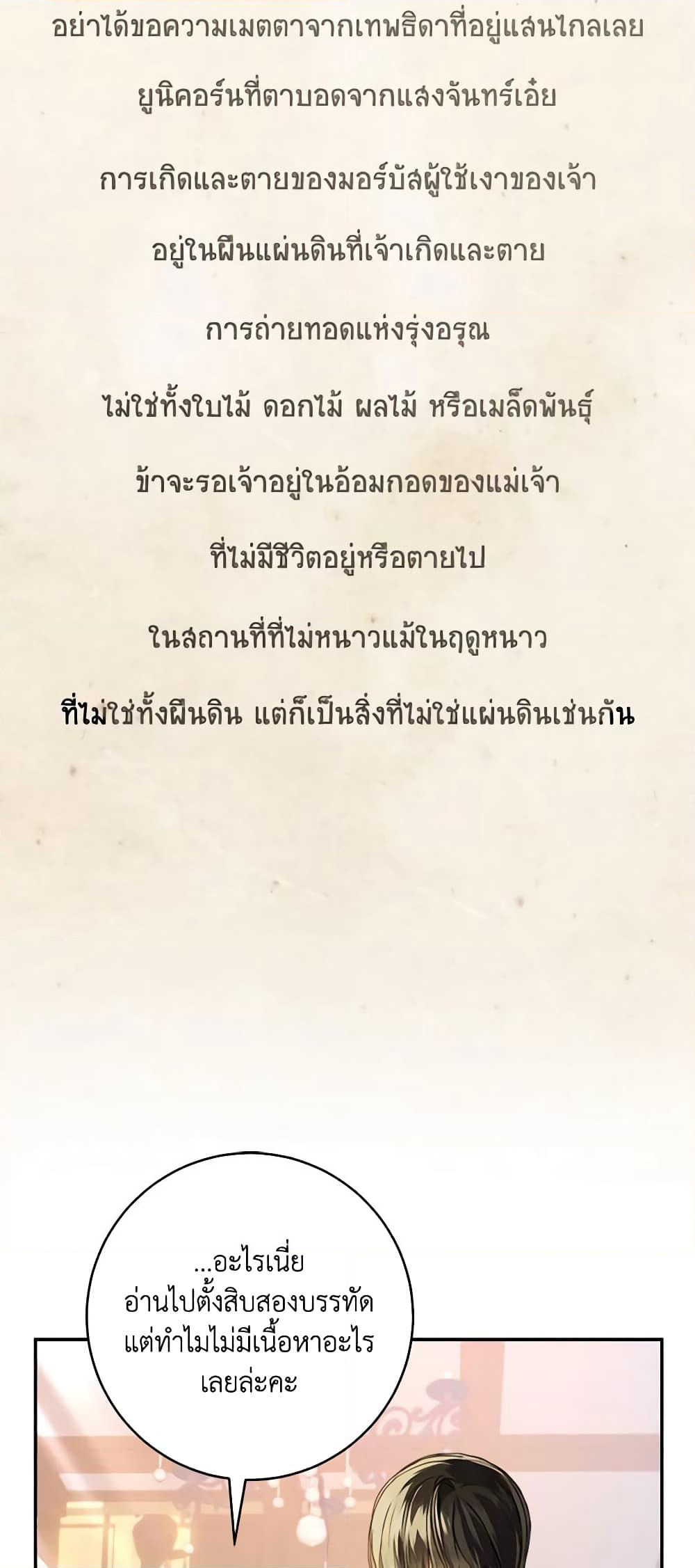 My Farm by the Palace page 8
