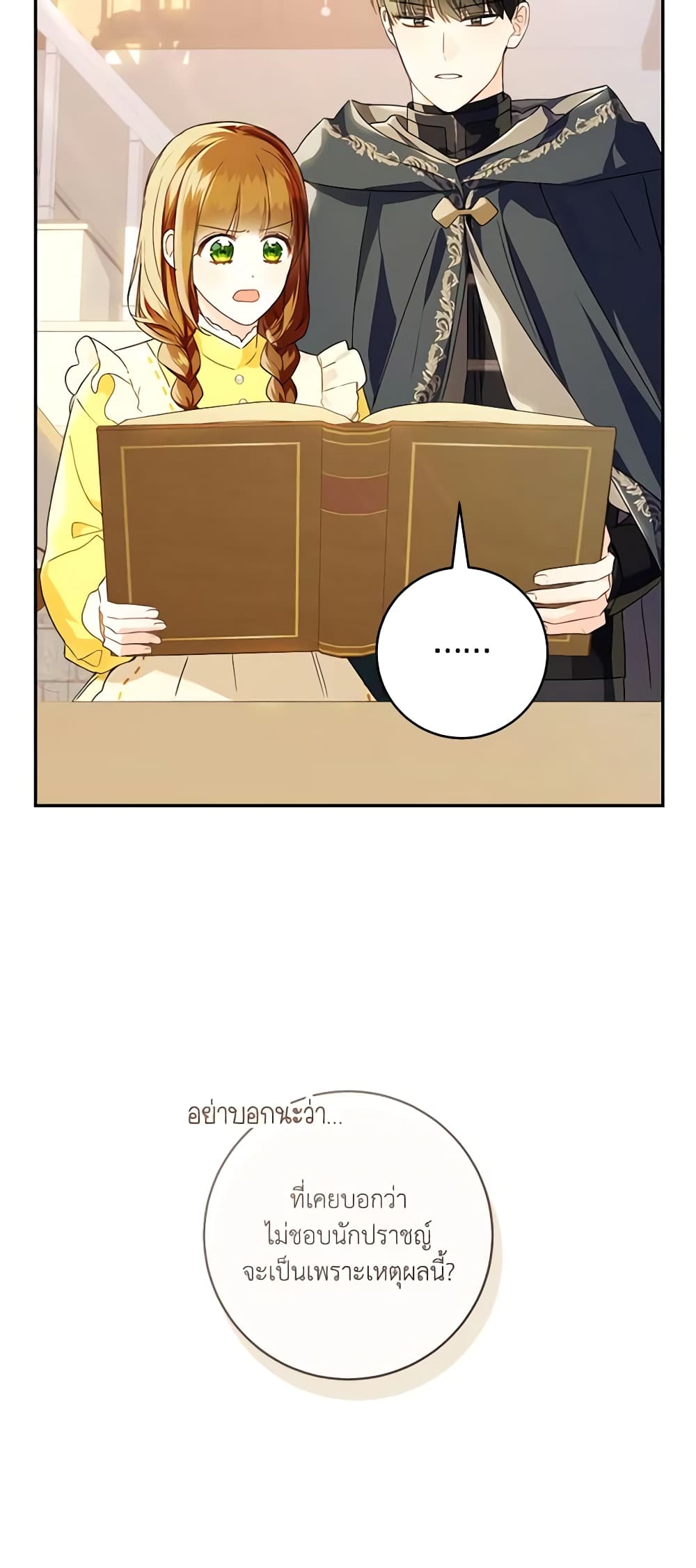 My Farm by the Palace page 9