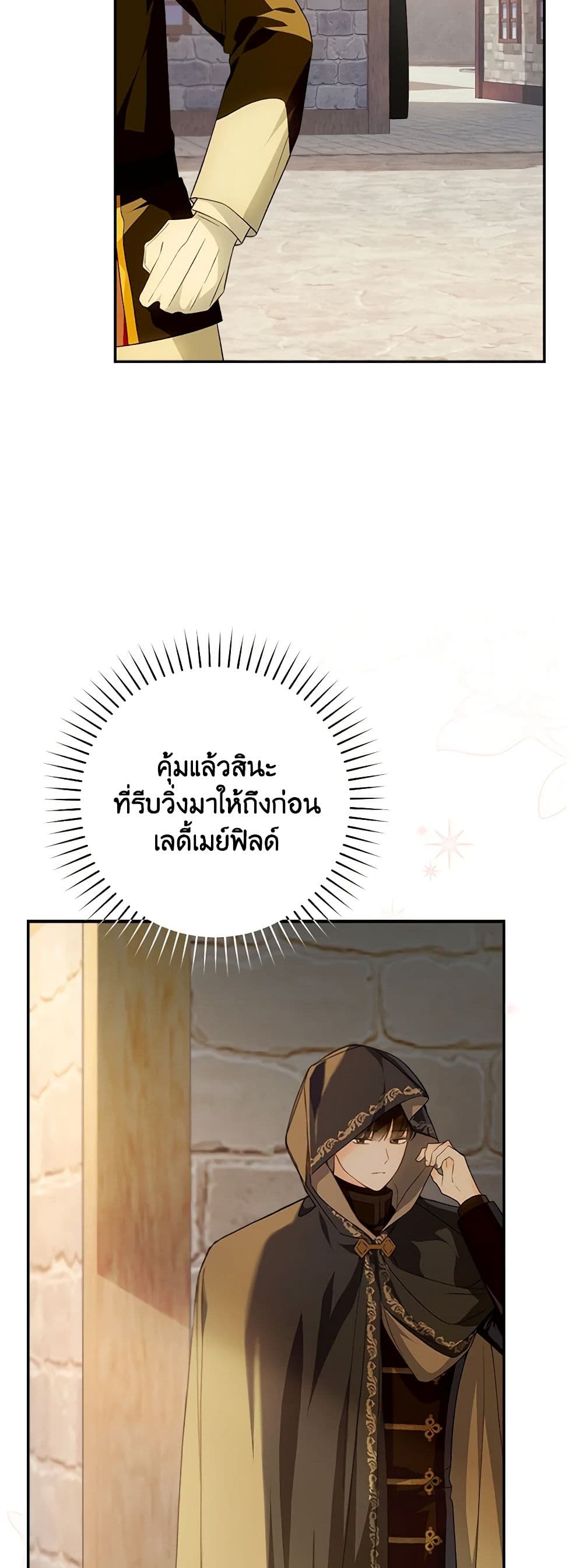 My Farm by the Palace page 10