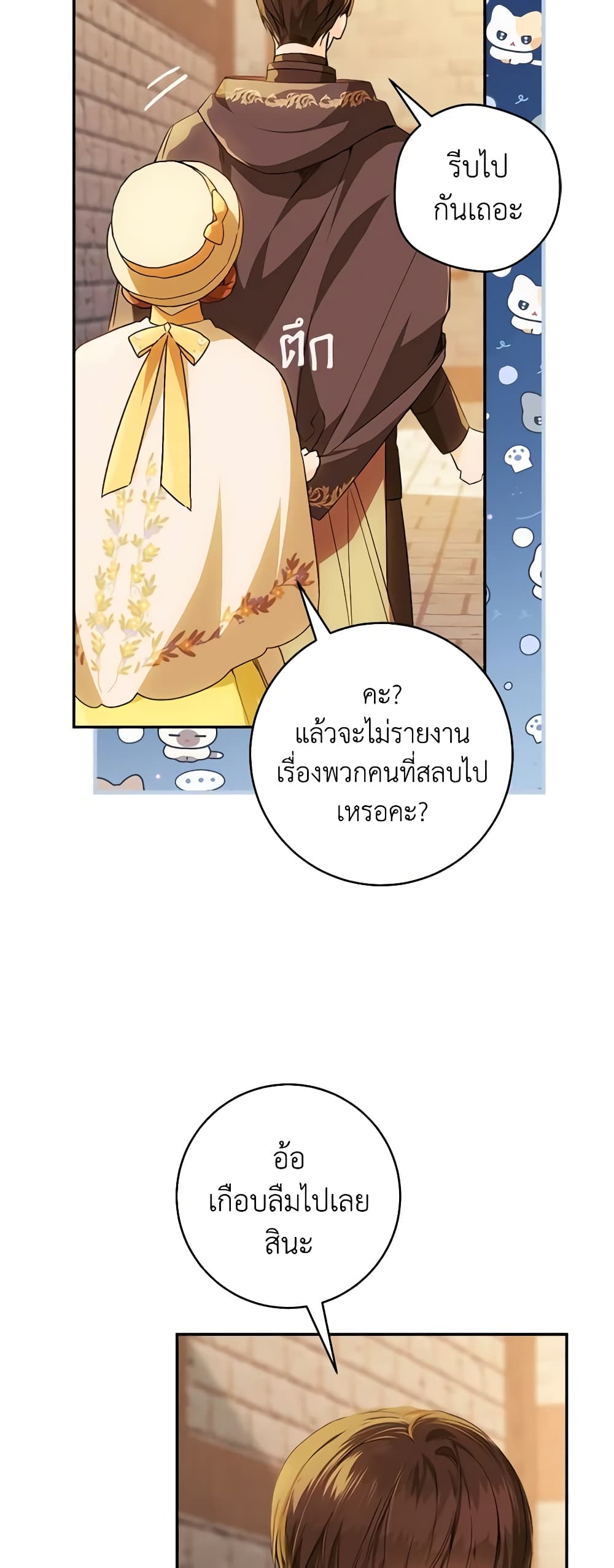My Farm by the Palace page 3