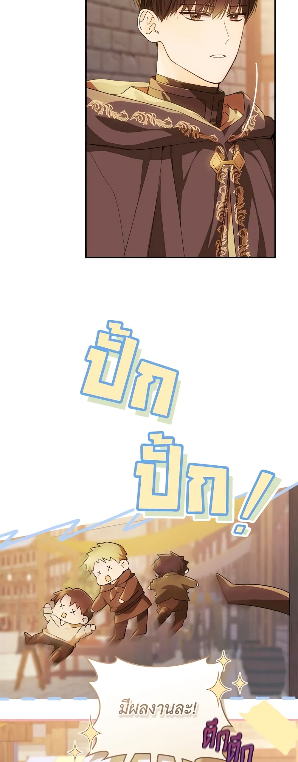 My Farm by the Palace page 4