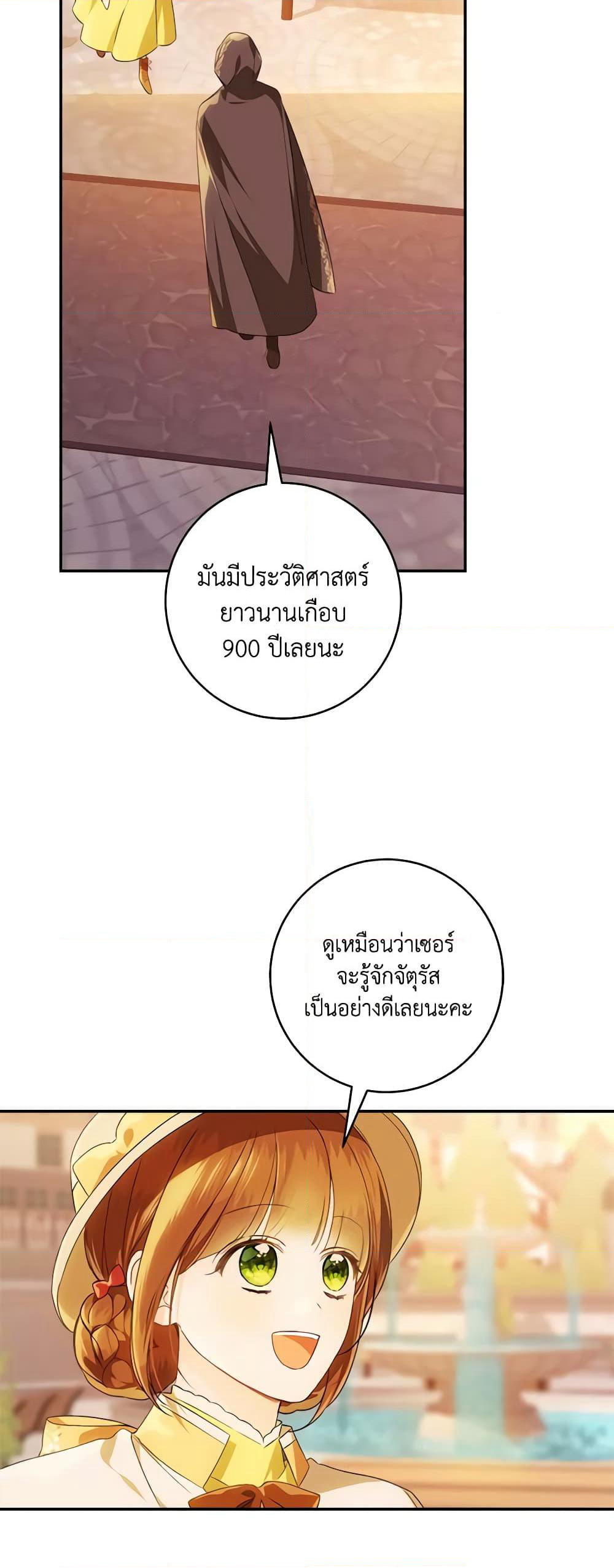 My Farm by the Palace page 9