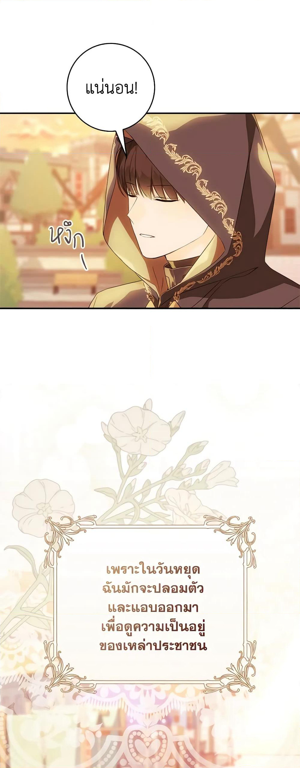 My Farm by the Palace page 10