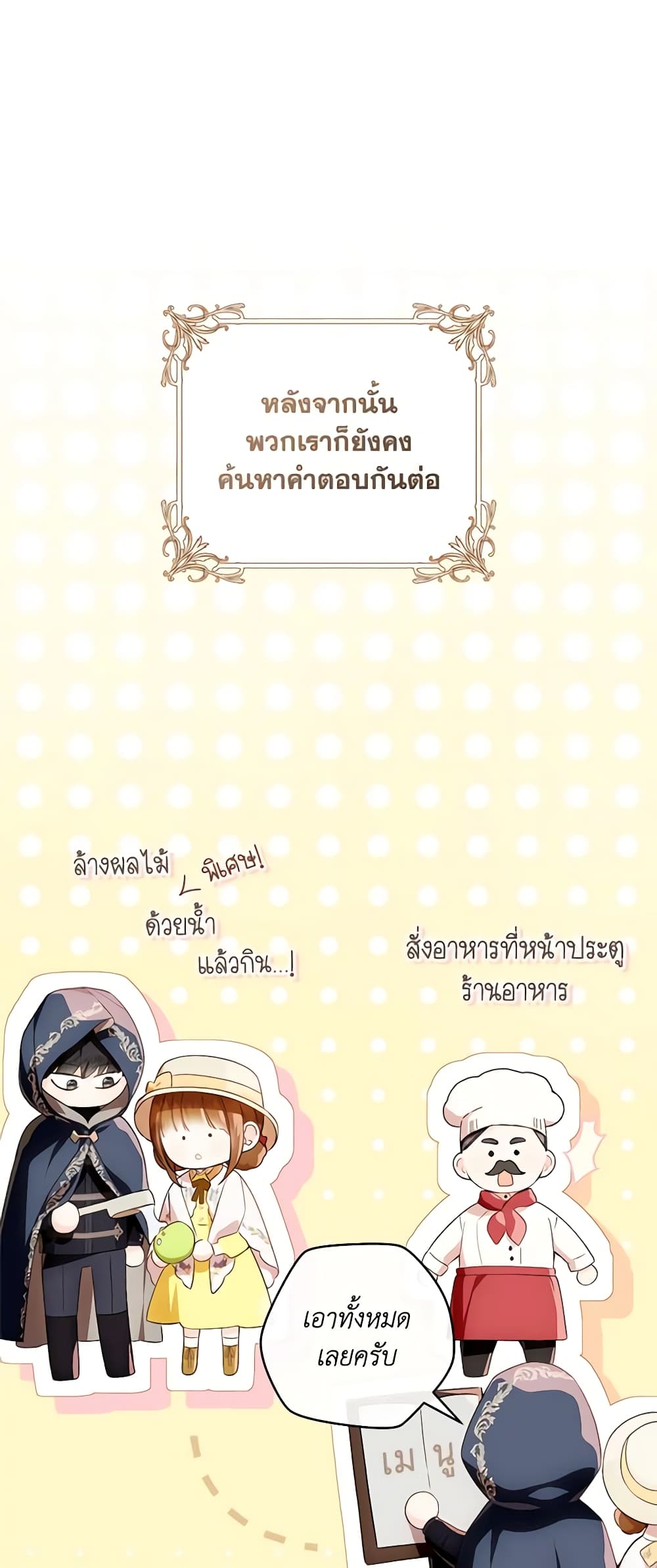 My Farm by the Palace page 2