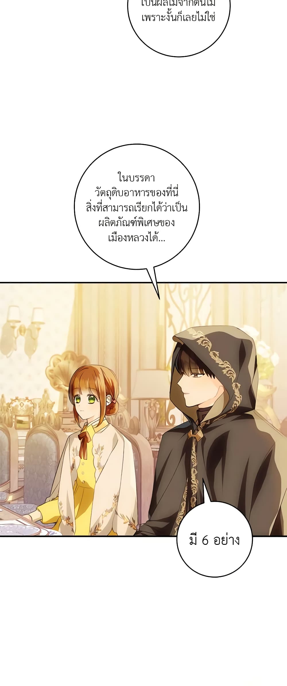My Farm by the Palace page 7