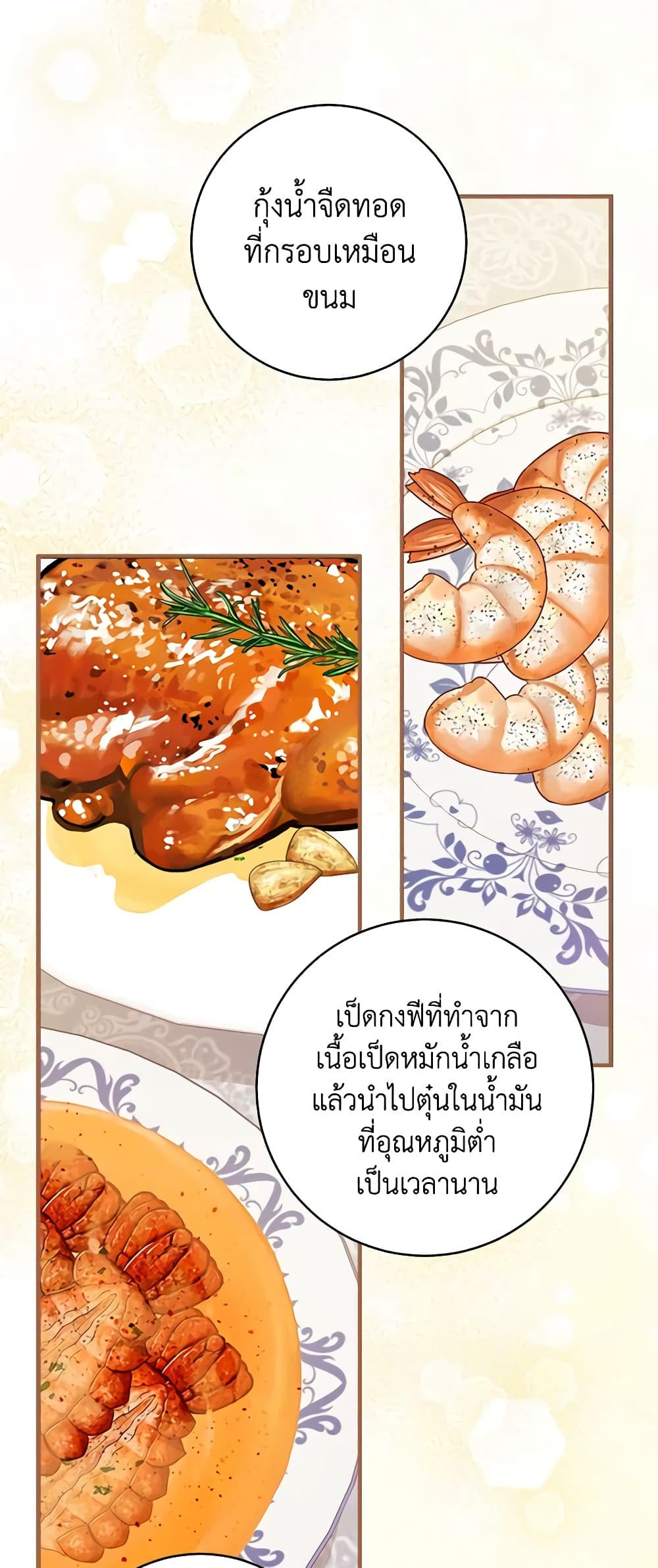 My Farm by the Palace page 9
