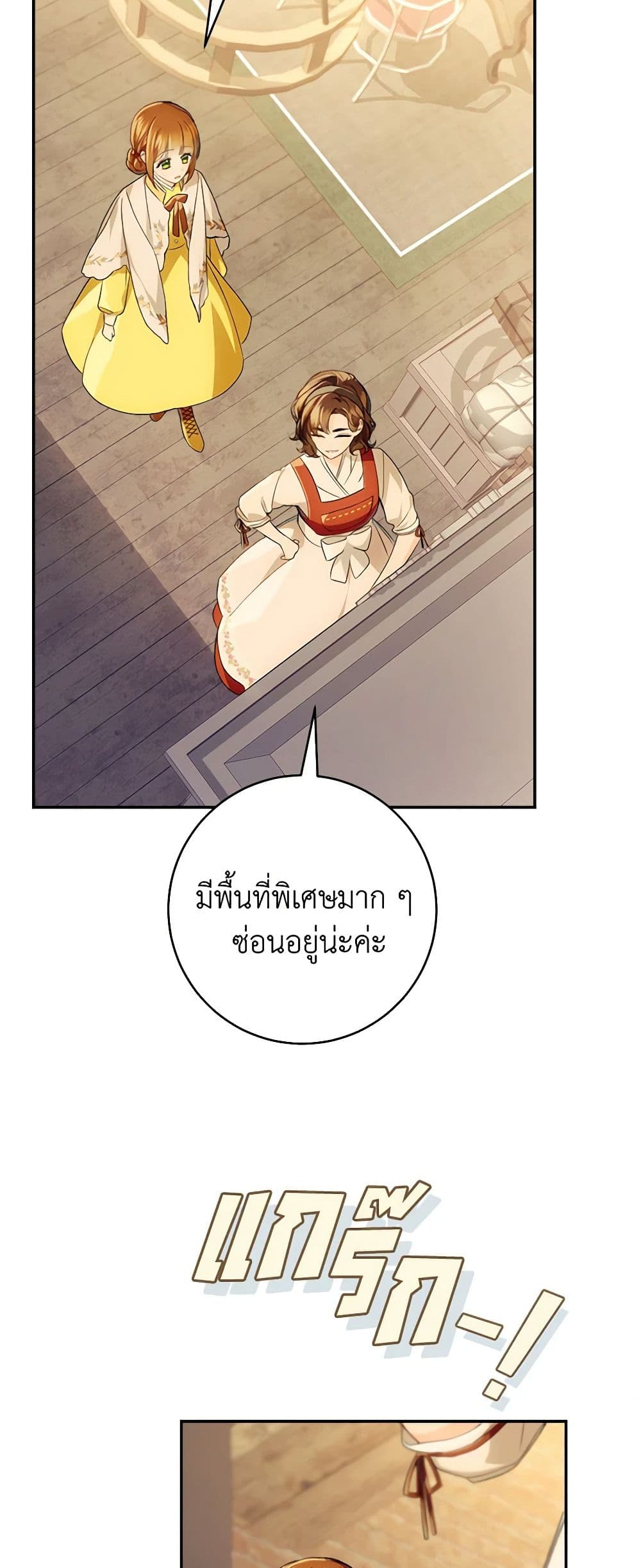 My Farm by the Palace page 3