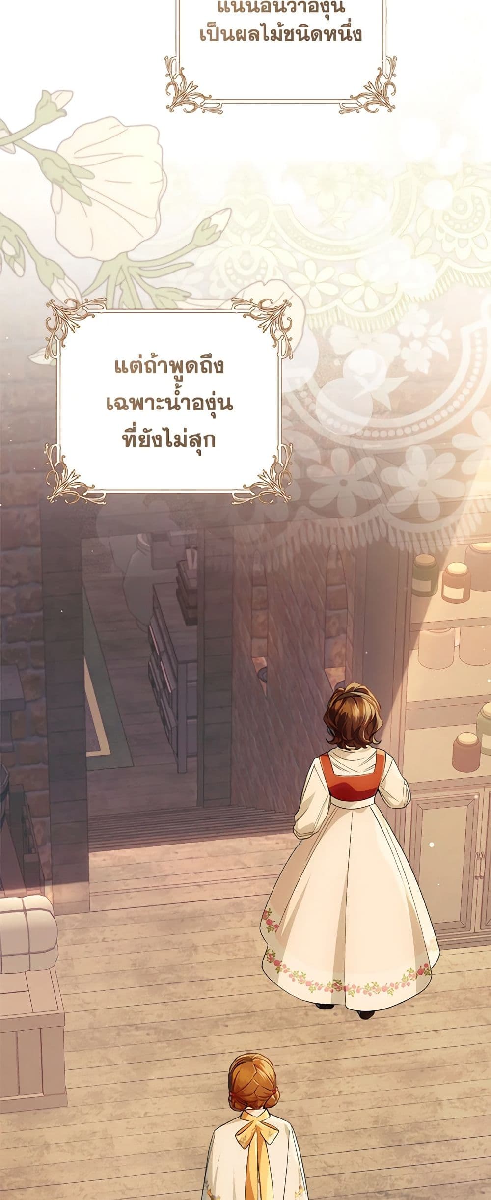 My Farm by the Palace page 5