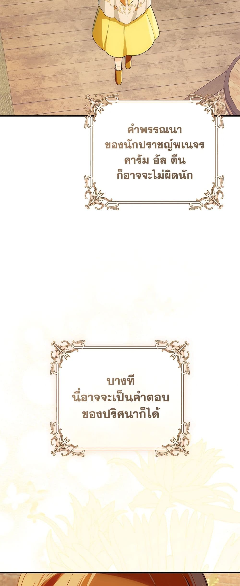 My Farm by the Palace page 6