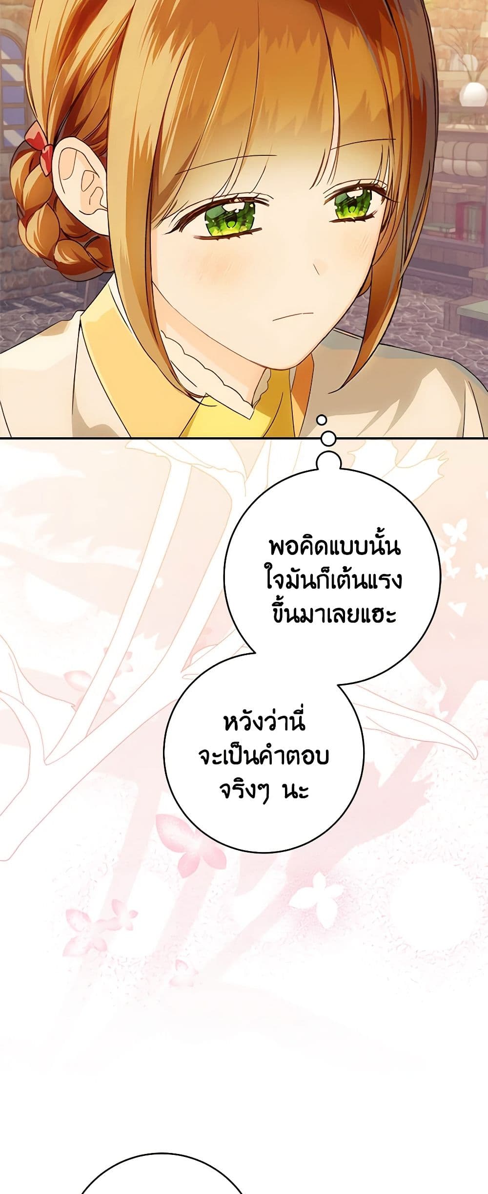 My Farm by the Palace page 7