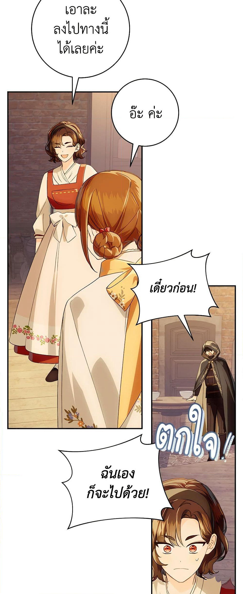 My Farm by the Palace page 8