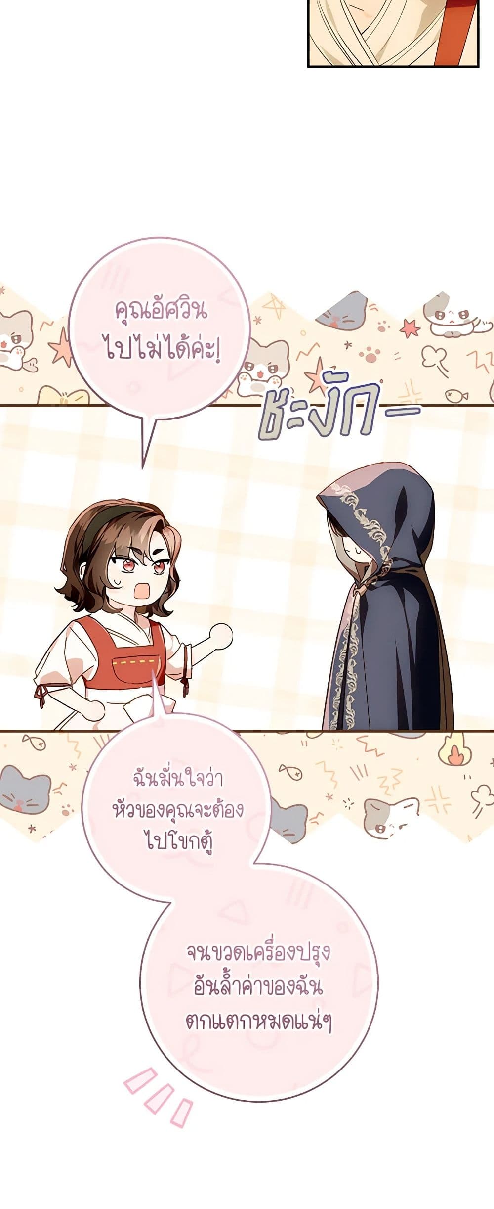 My Farm by the Palace page 9