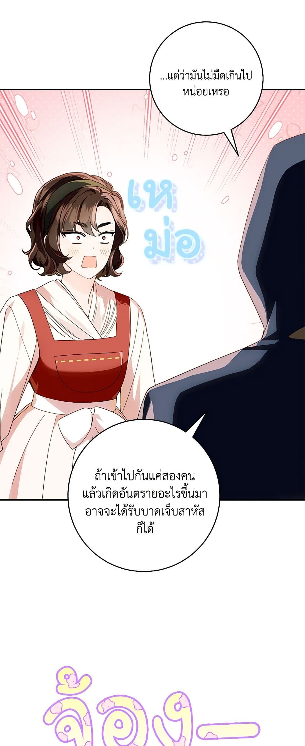 My Farm by the Palace page 10