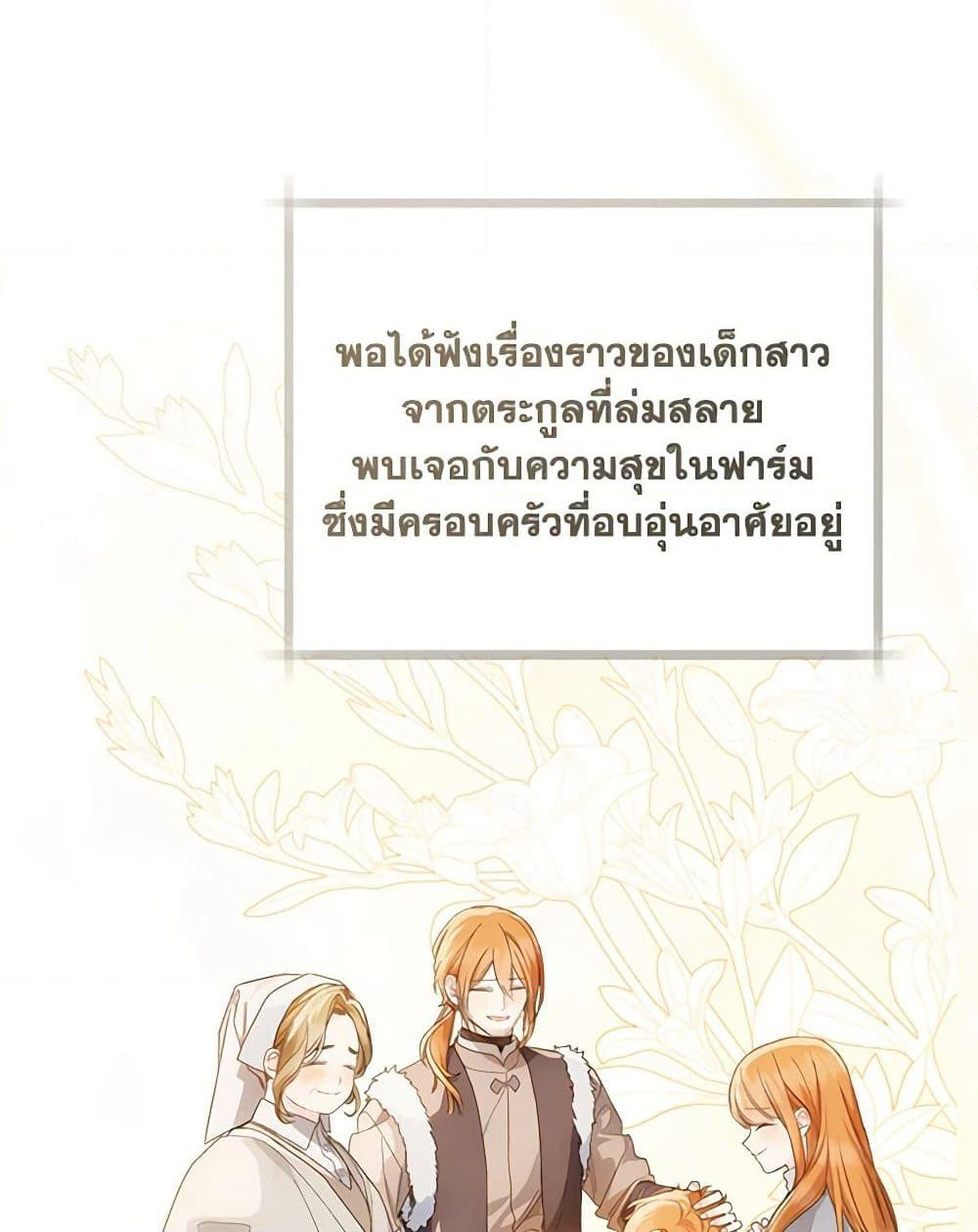 My Farm by the Palace page 4