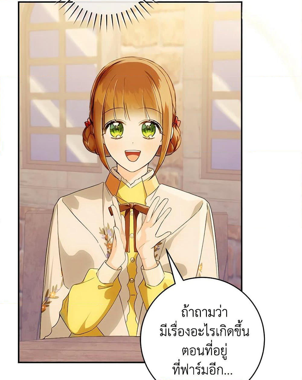 My Farm by the Palace page 7