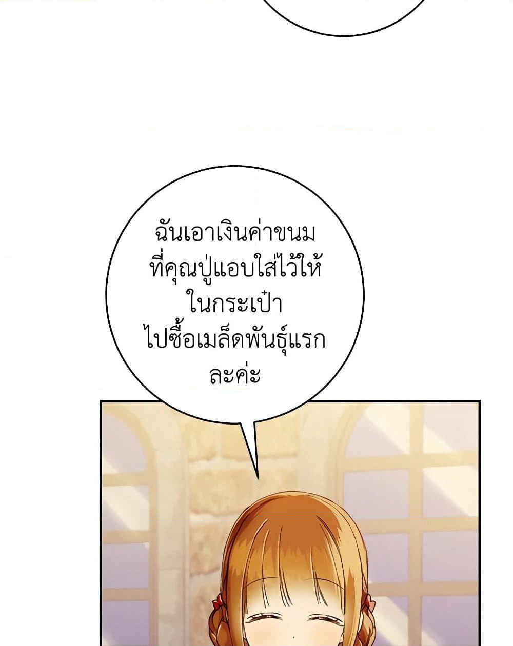My Farm by the Palace page 8