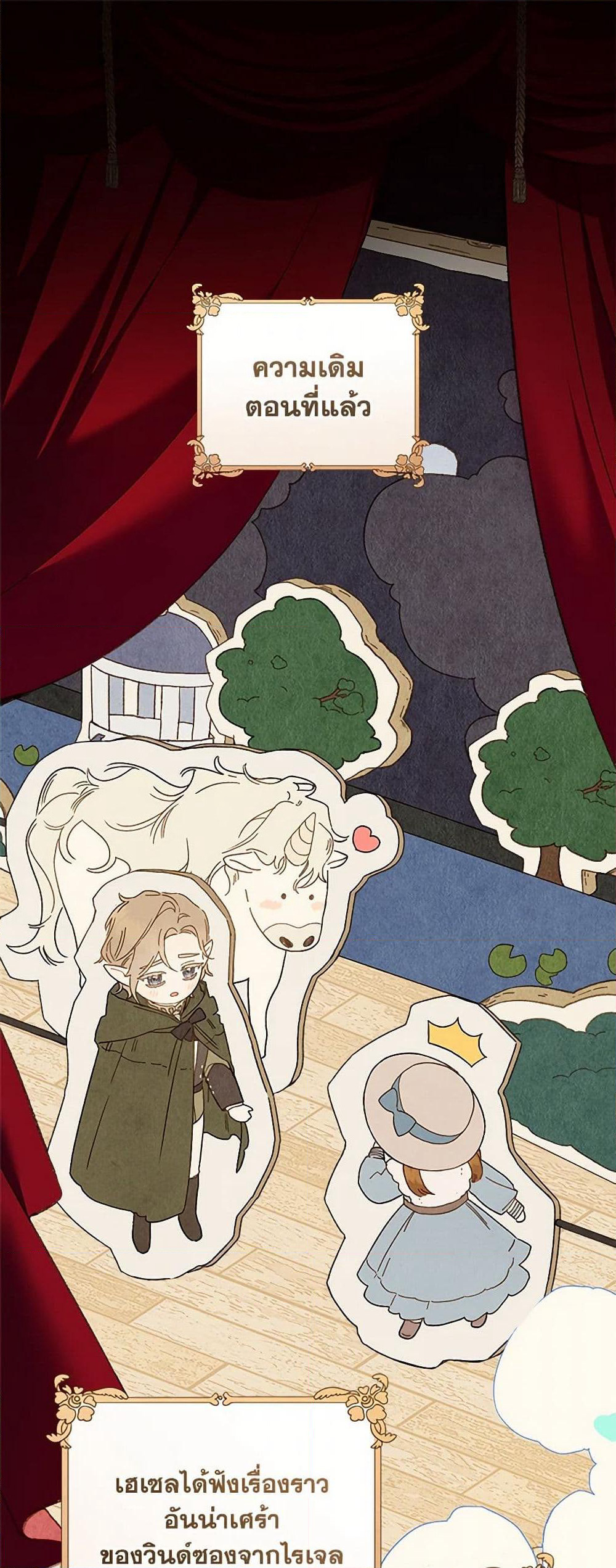 My Farm by the Palace page 2
