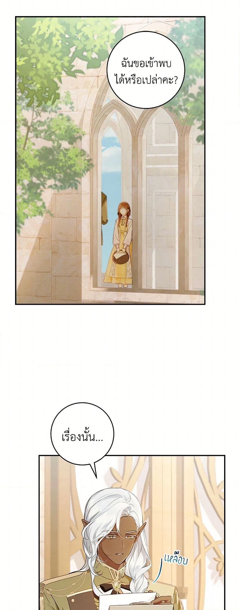 My Farm by the Palace page 7
