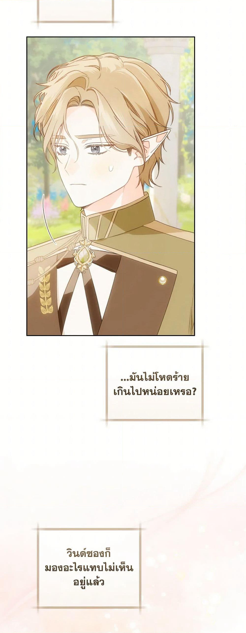 My Farm by the Palace page 4