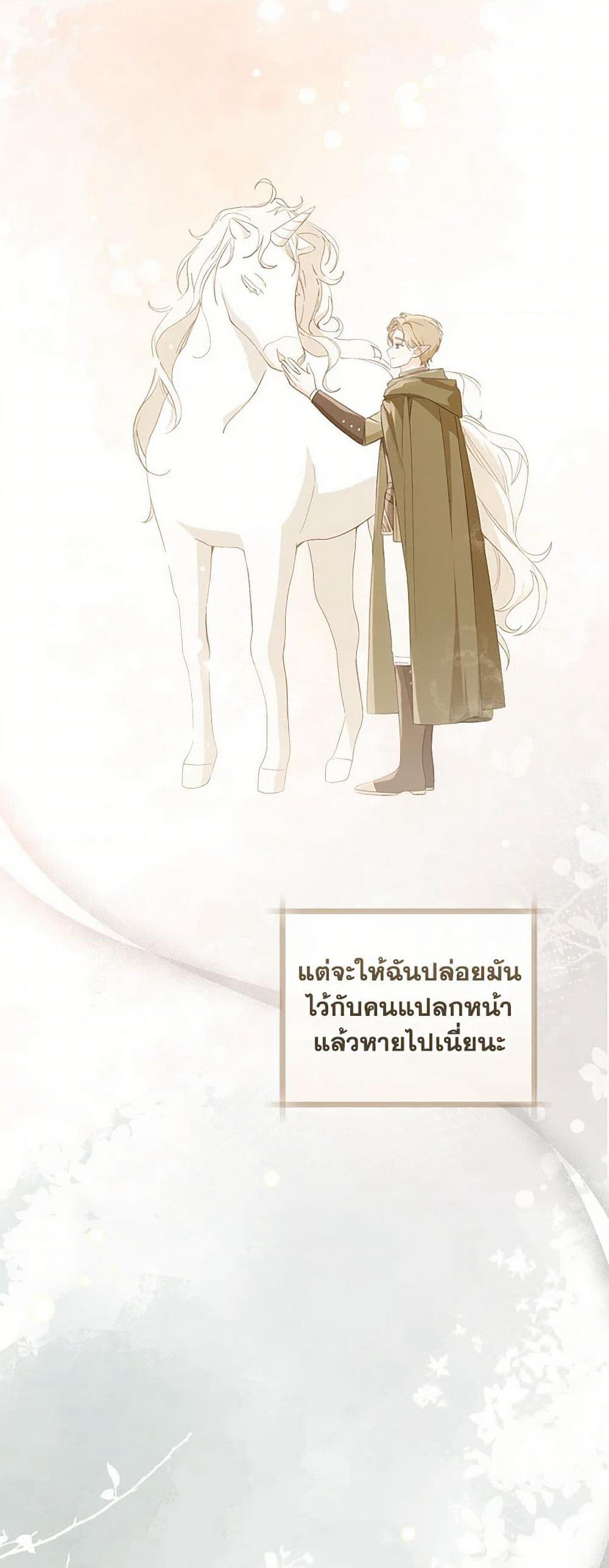My Farm by the Palace page 5