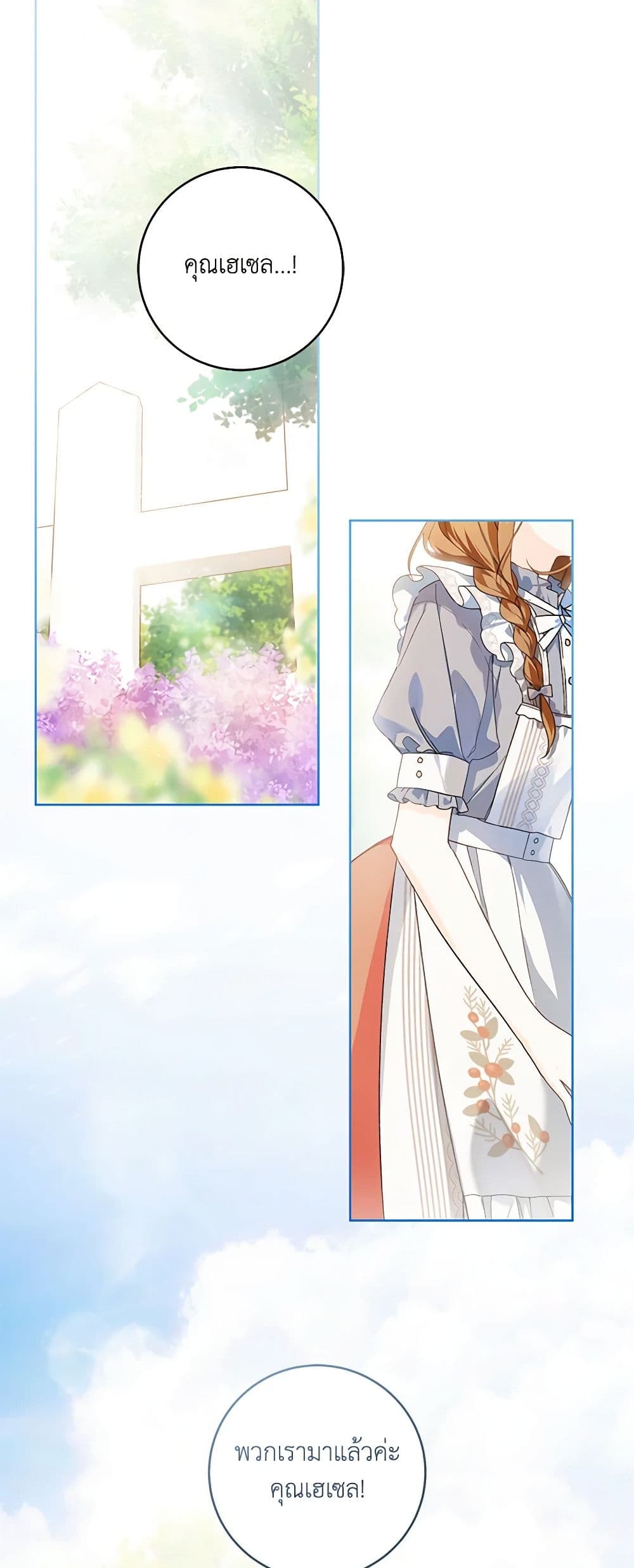 My Farm by the Palace page 2